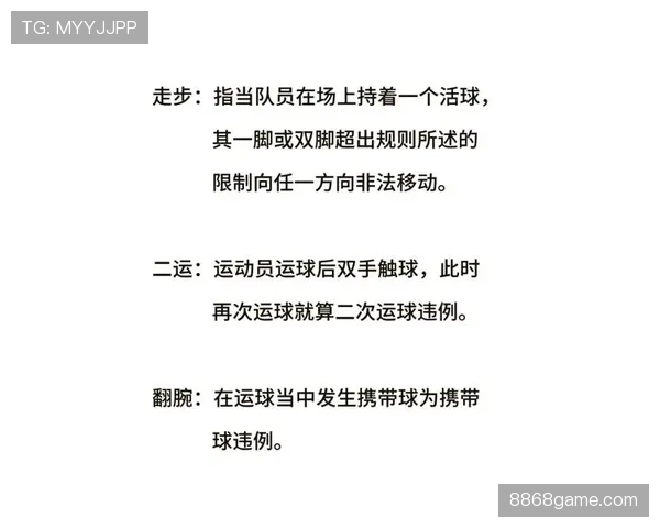 篮球规则解析：走步和两次运球区别到底在哪里？