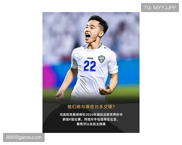 乌兹别克斯坦2026世界杯预选赛阵容预测 谁将扛起中亚狼进攻大旗