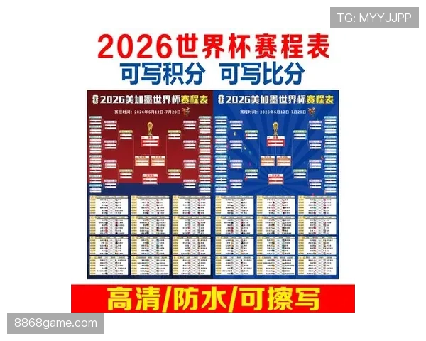 海地队能否首次晋级2026美加墨世界杯正赛